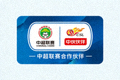 中超联赛合作伙伴Logo